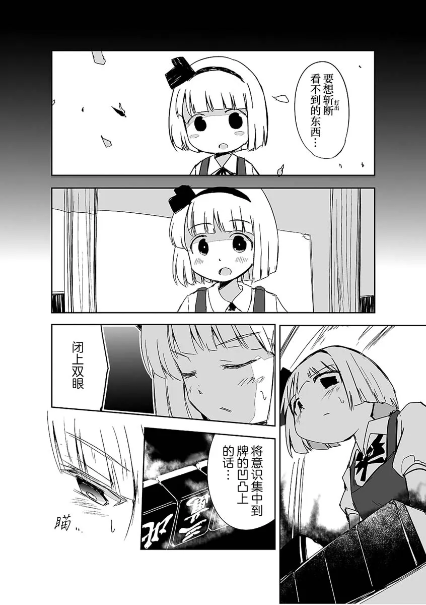 第02话 第27页