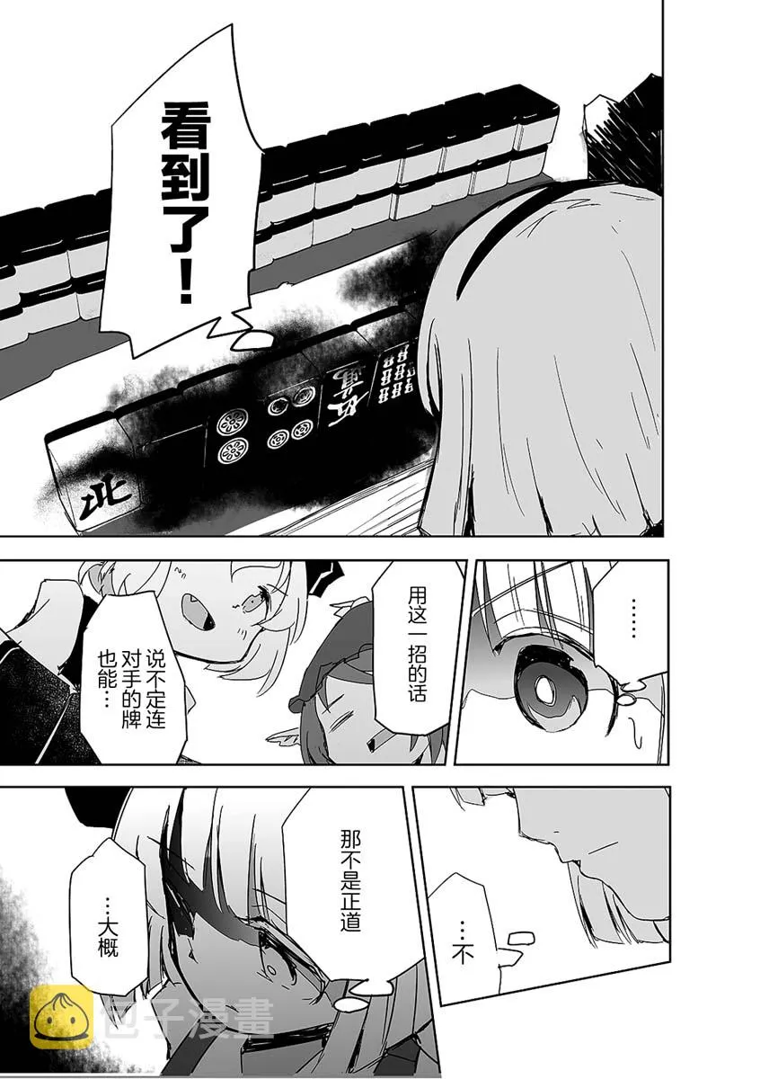 第02话 第28页