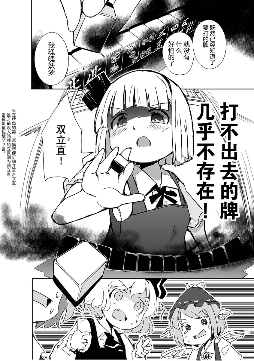第02话 第29页