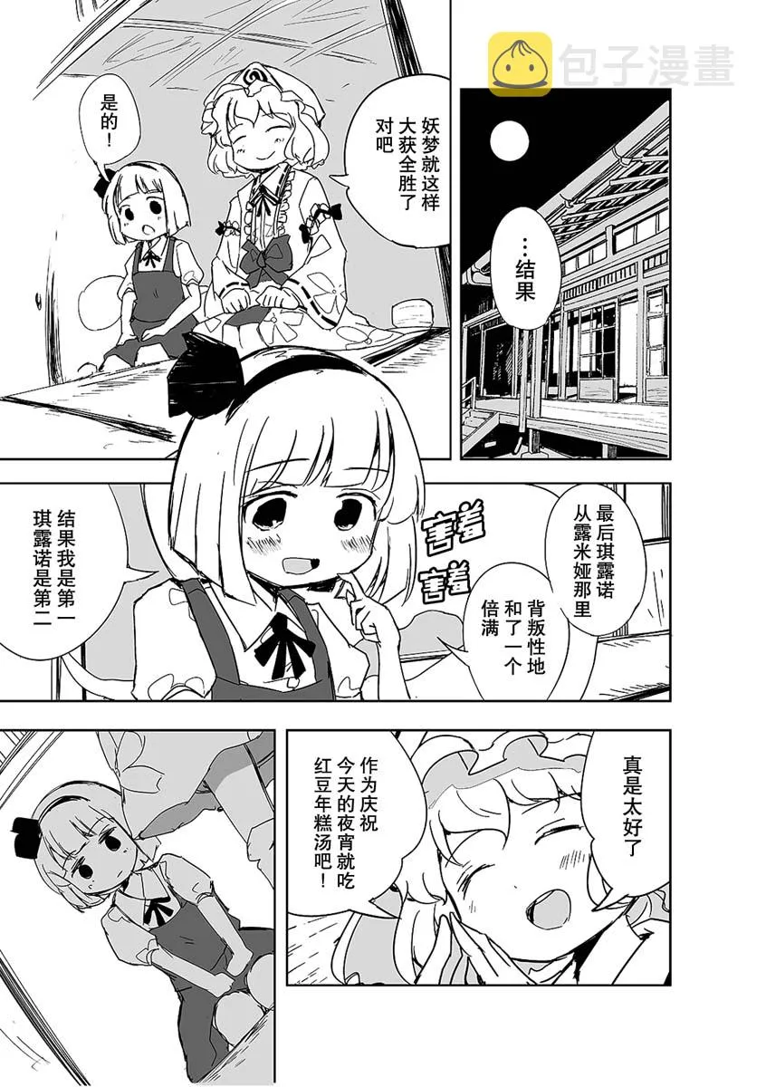 第02话 第30页