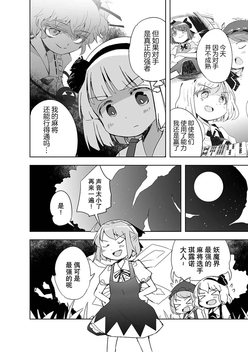 第02话 第31页