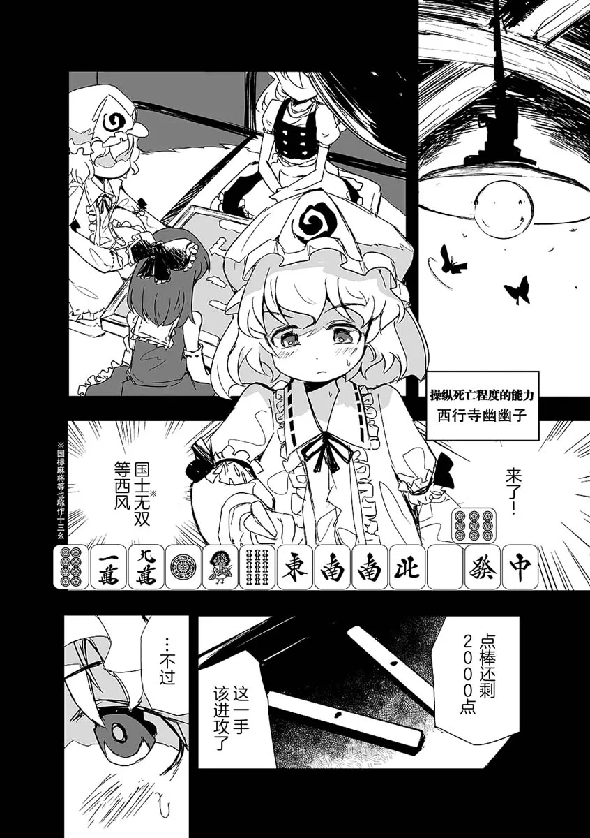 第01话 第3页