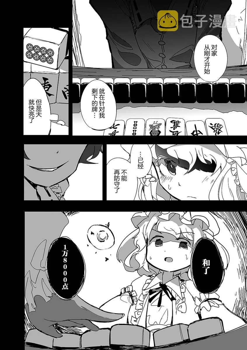 第01话 第4页