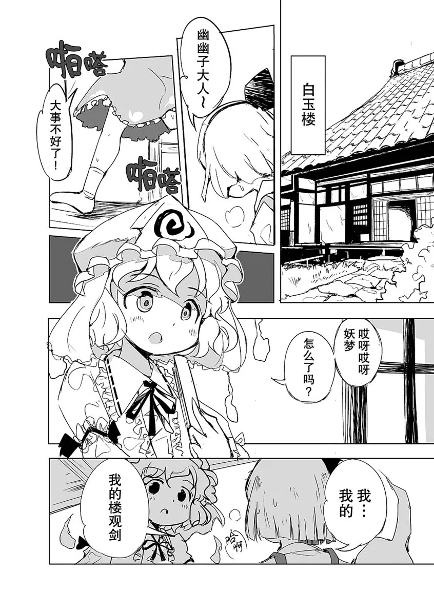 第01话 第6页