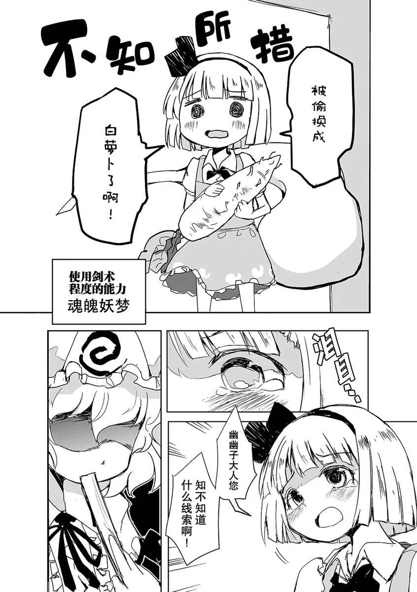 第01话 第7页