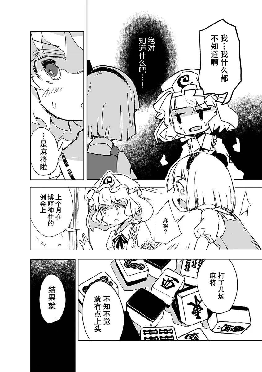 第01话 第8页