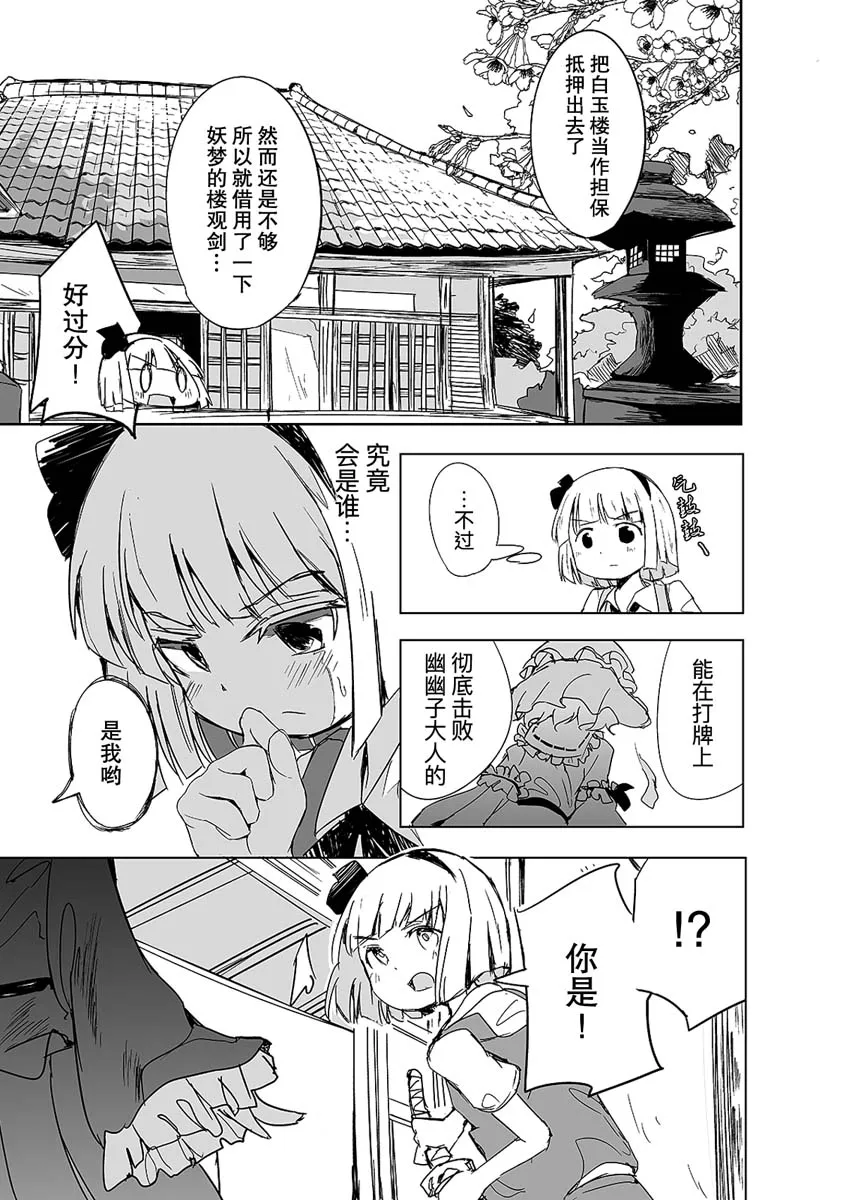 第01话 第9页