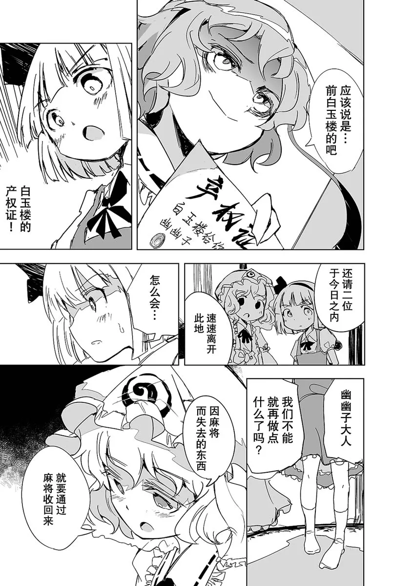 第01话 第11页