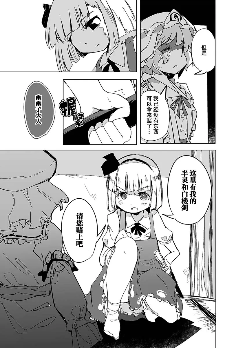 第01话 第12页