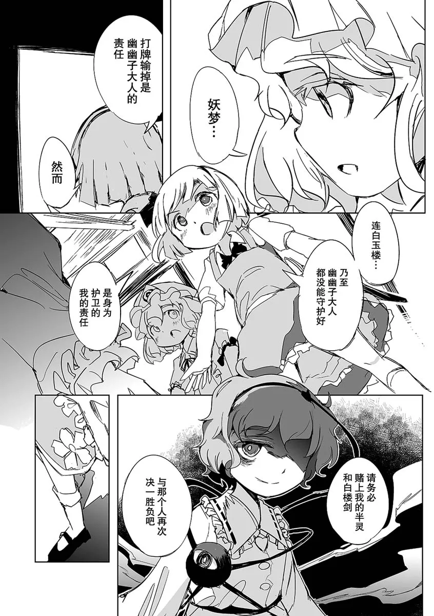 第01话 第13页