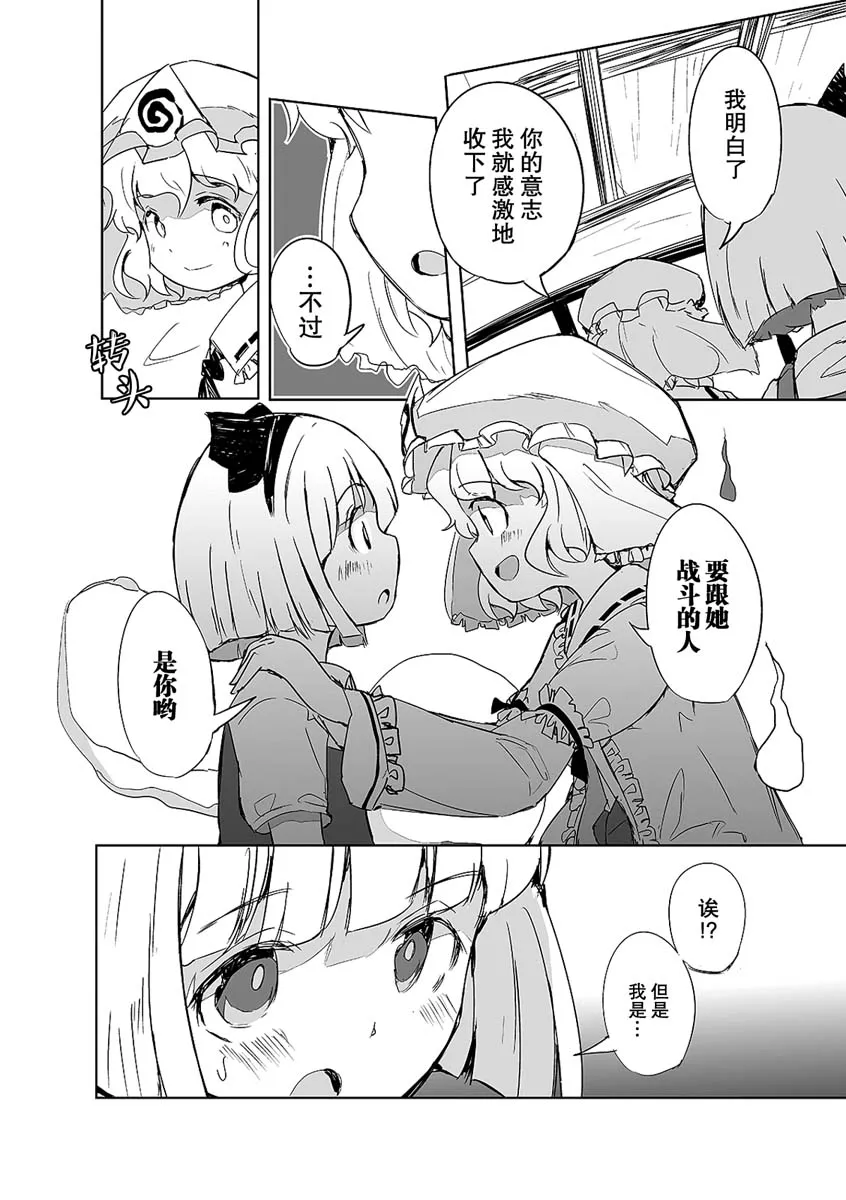 第01话 第14页
