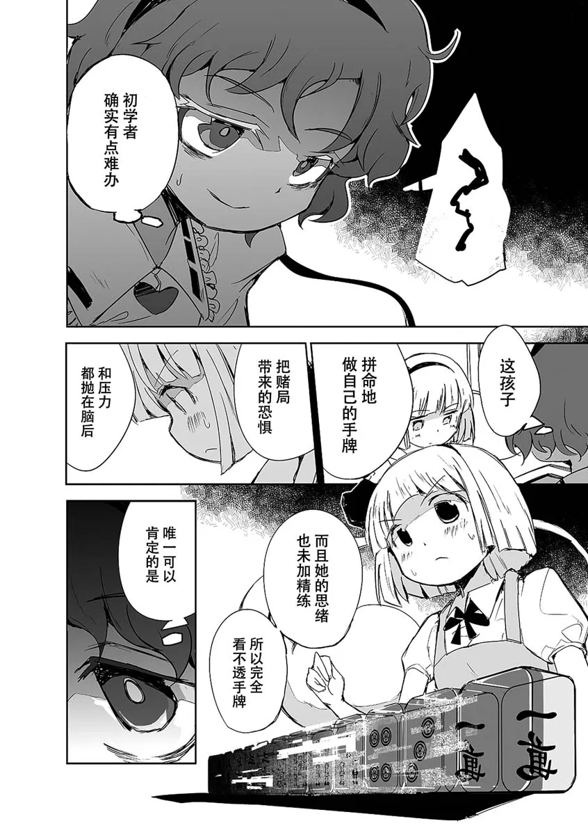 第01话 第18页