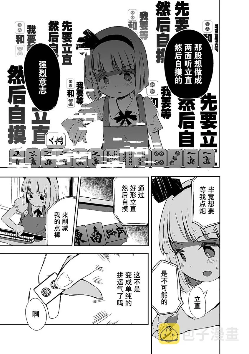 第01话 第19页