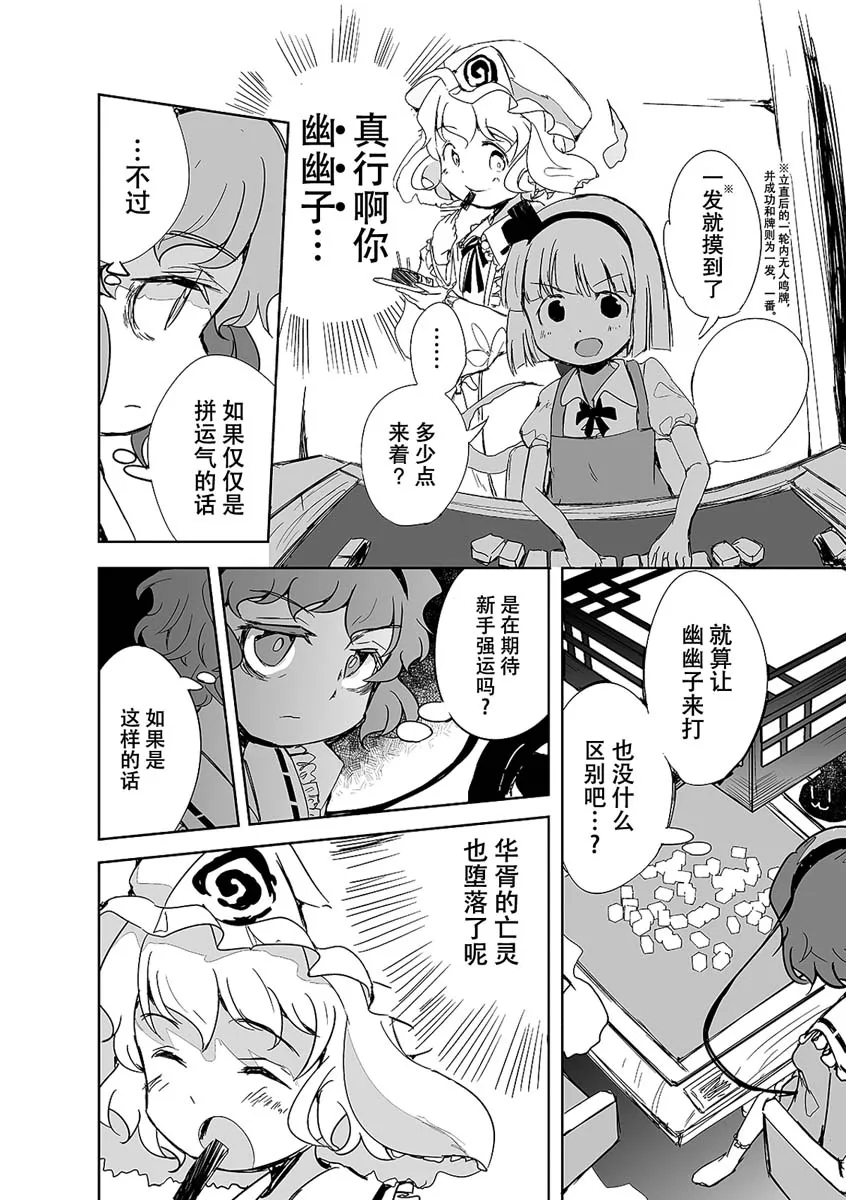 第01话 第20页