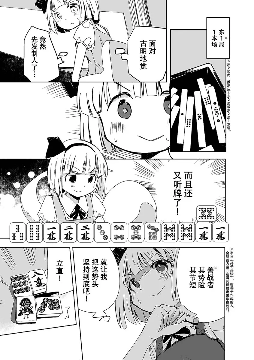第01话 第21页