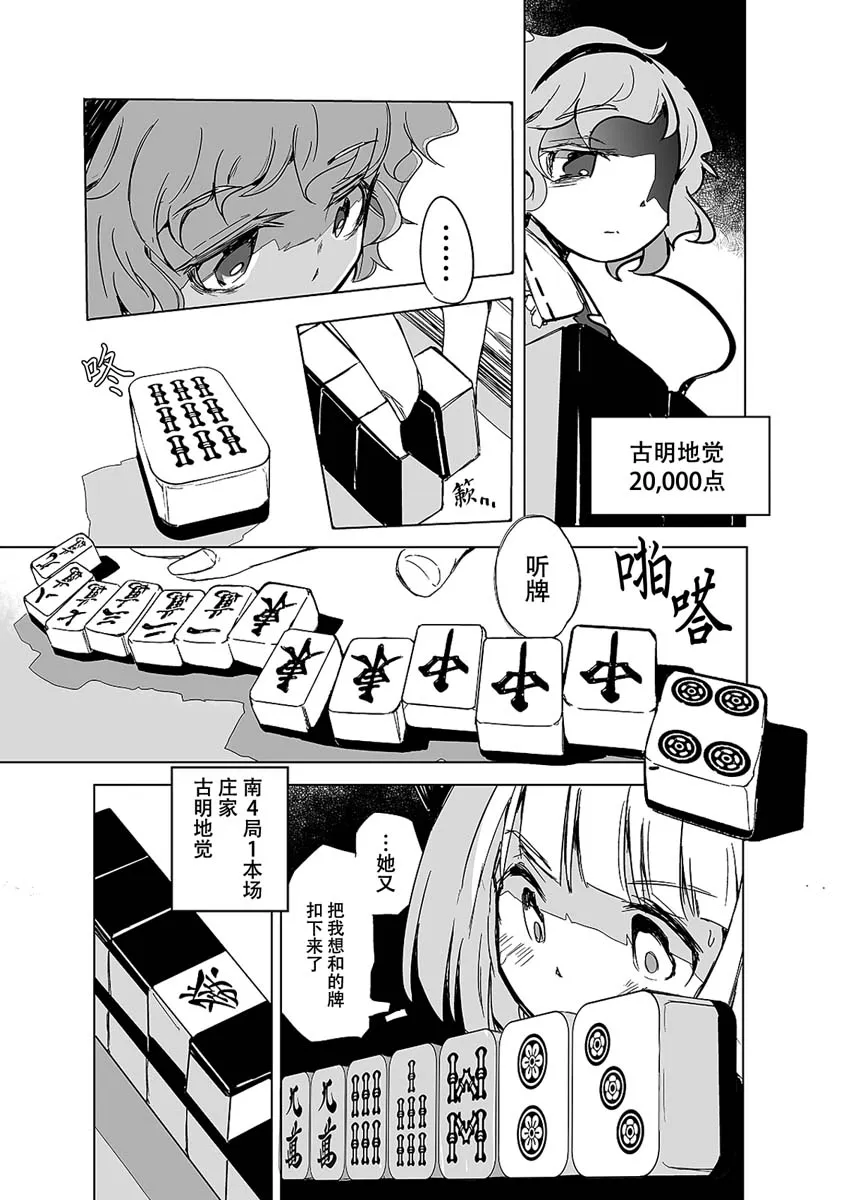 第01话 第23页
