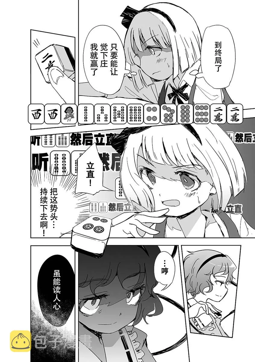 第01话 第24页