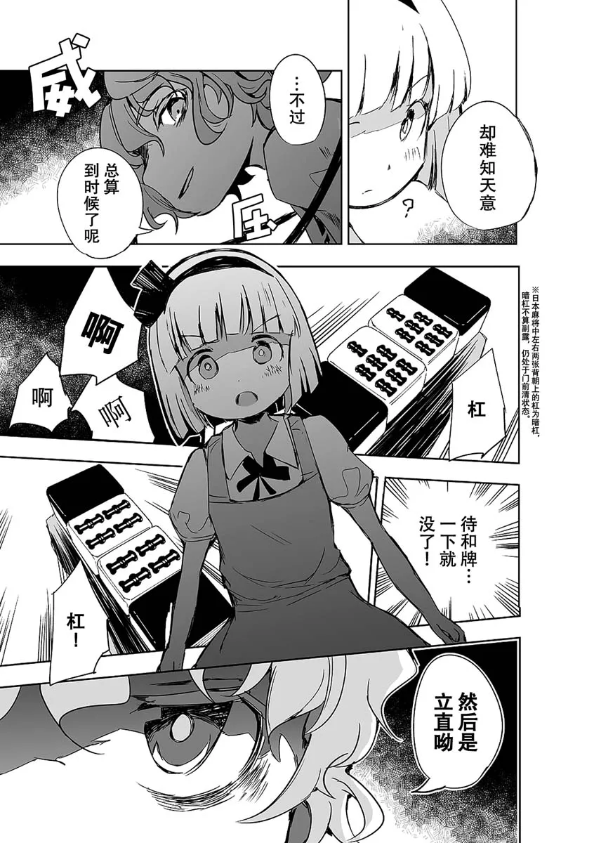 第01话 第25页