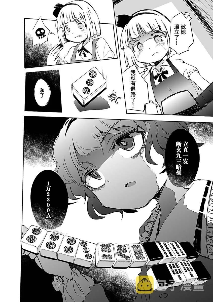 第01话 第26页