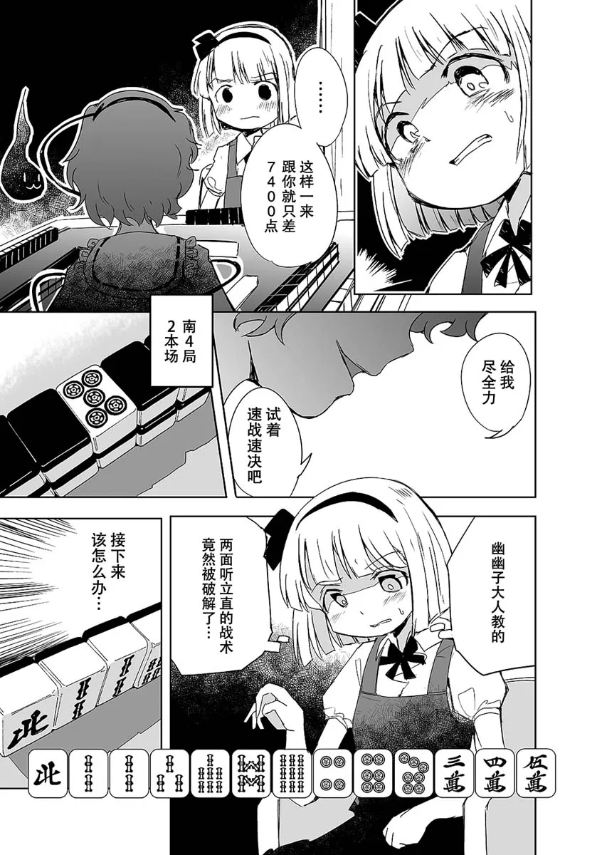 第01话 第27页