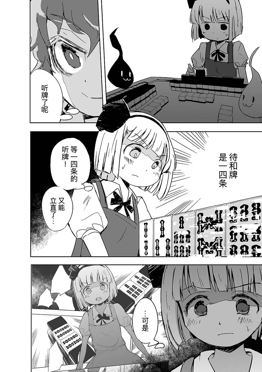 第01话 第28页