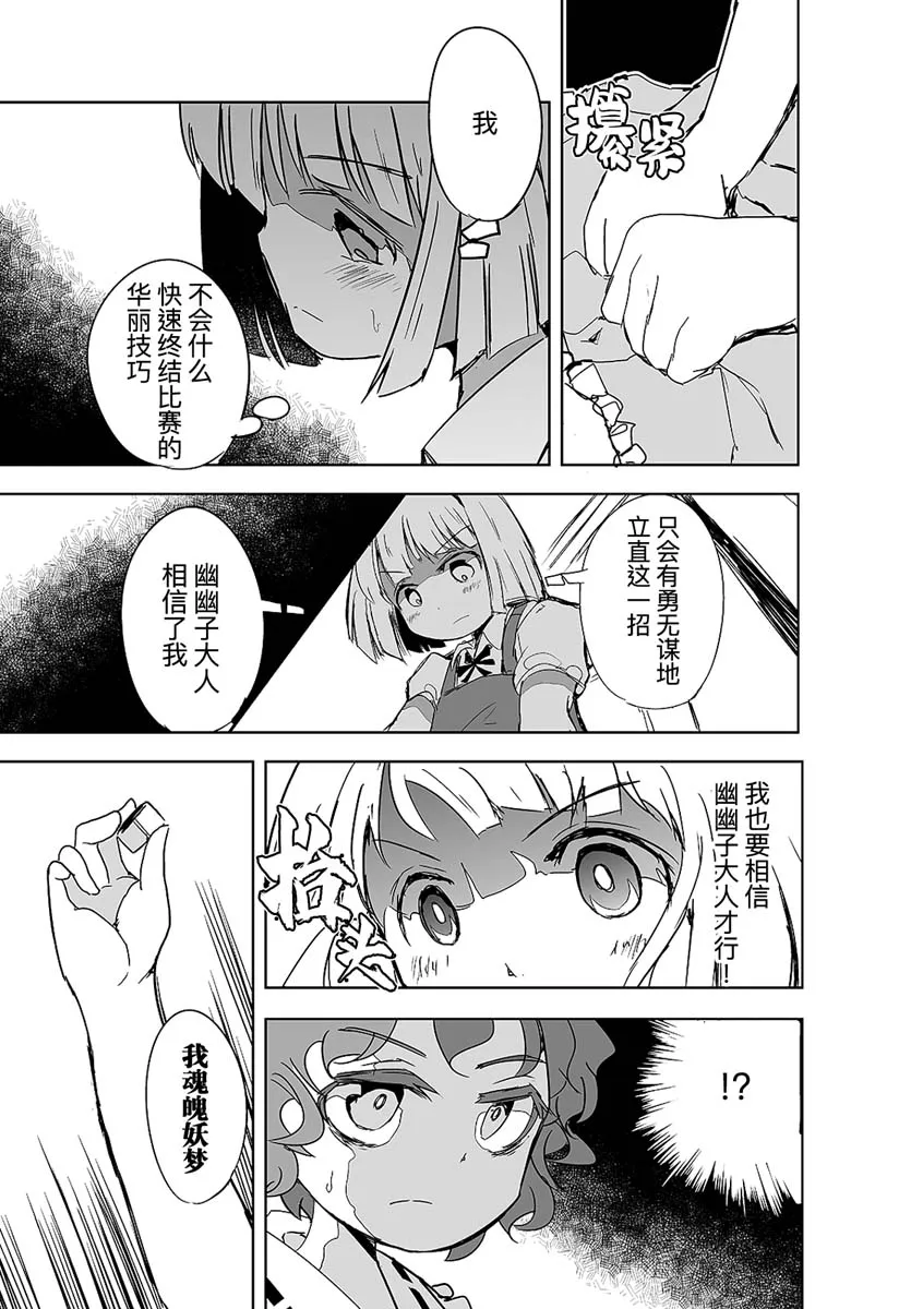 第01话 第29页