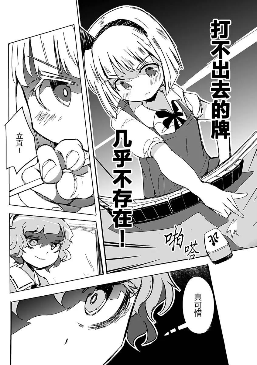 第01话 第30页