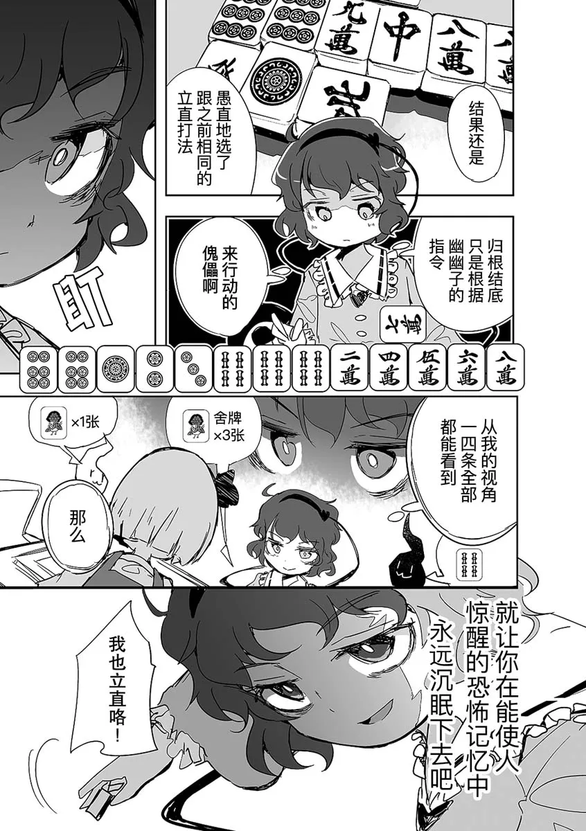 第01话 第31页