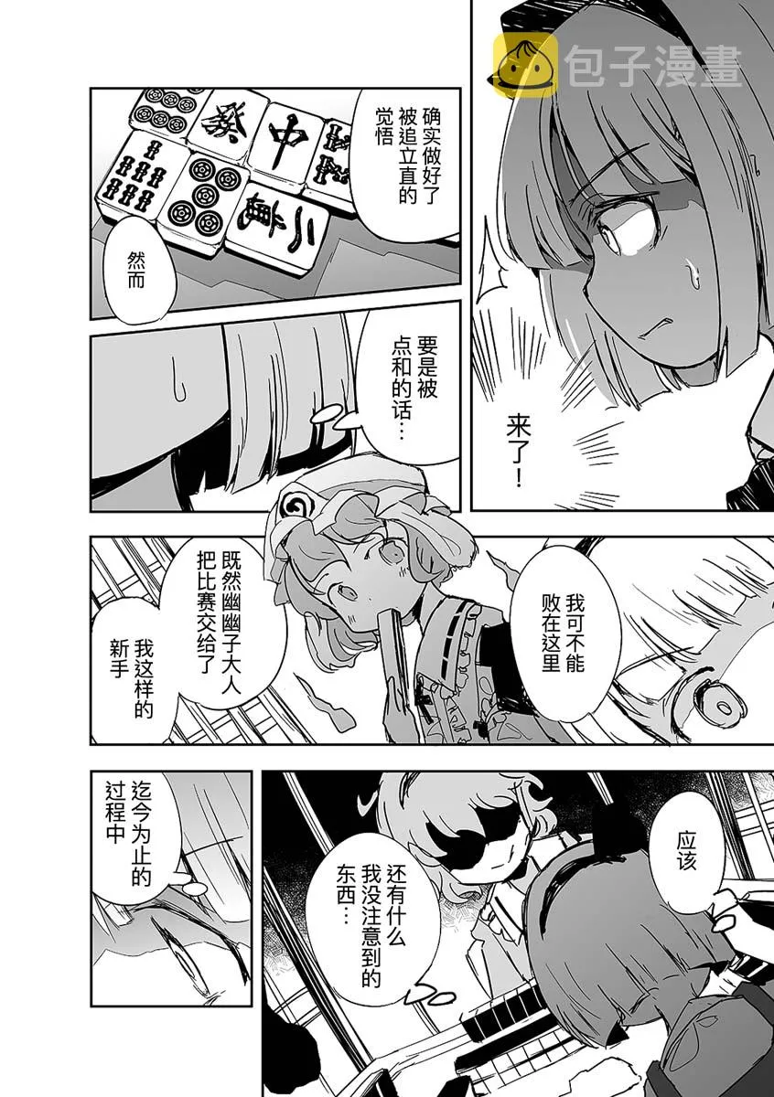 第01话 第32页