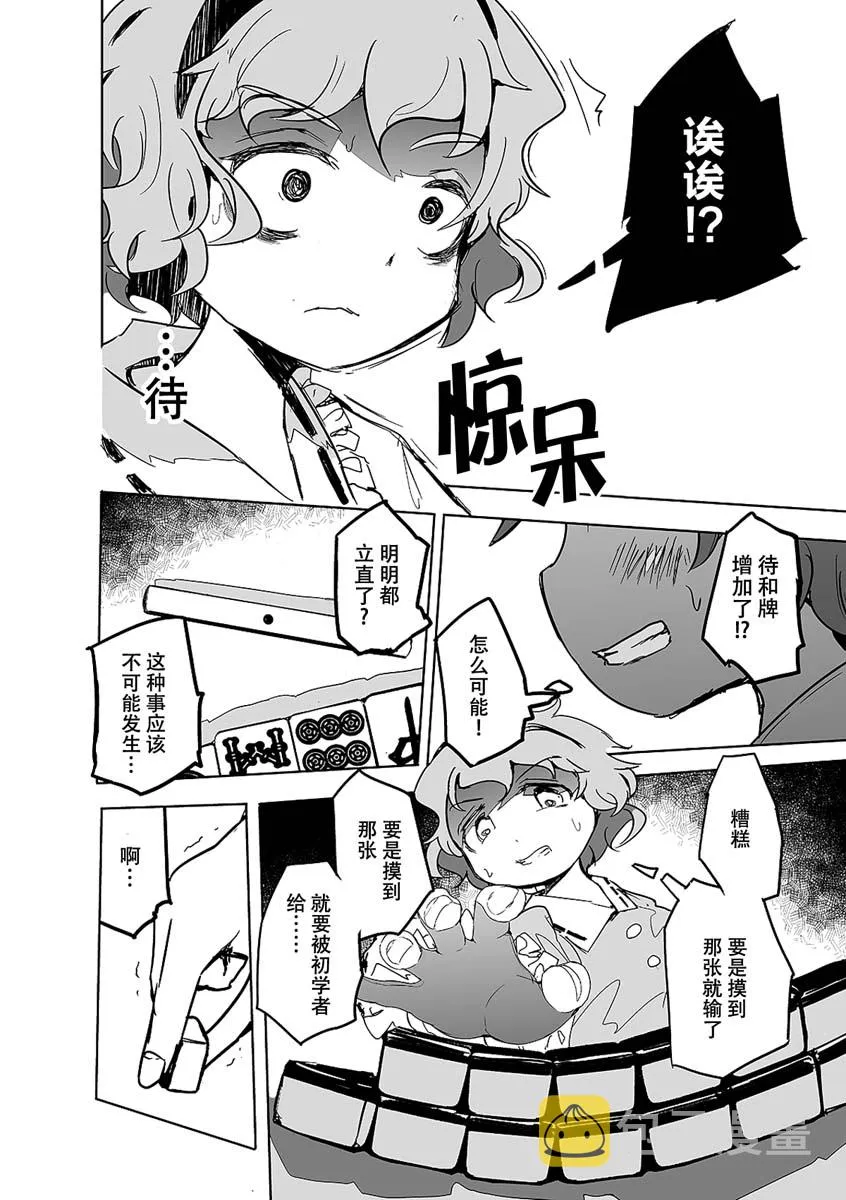 第01话 第34页