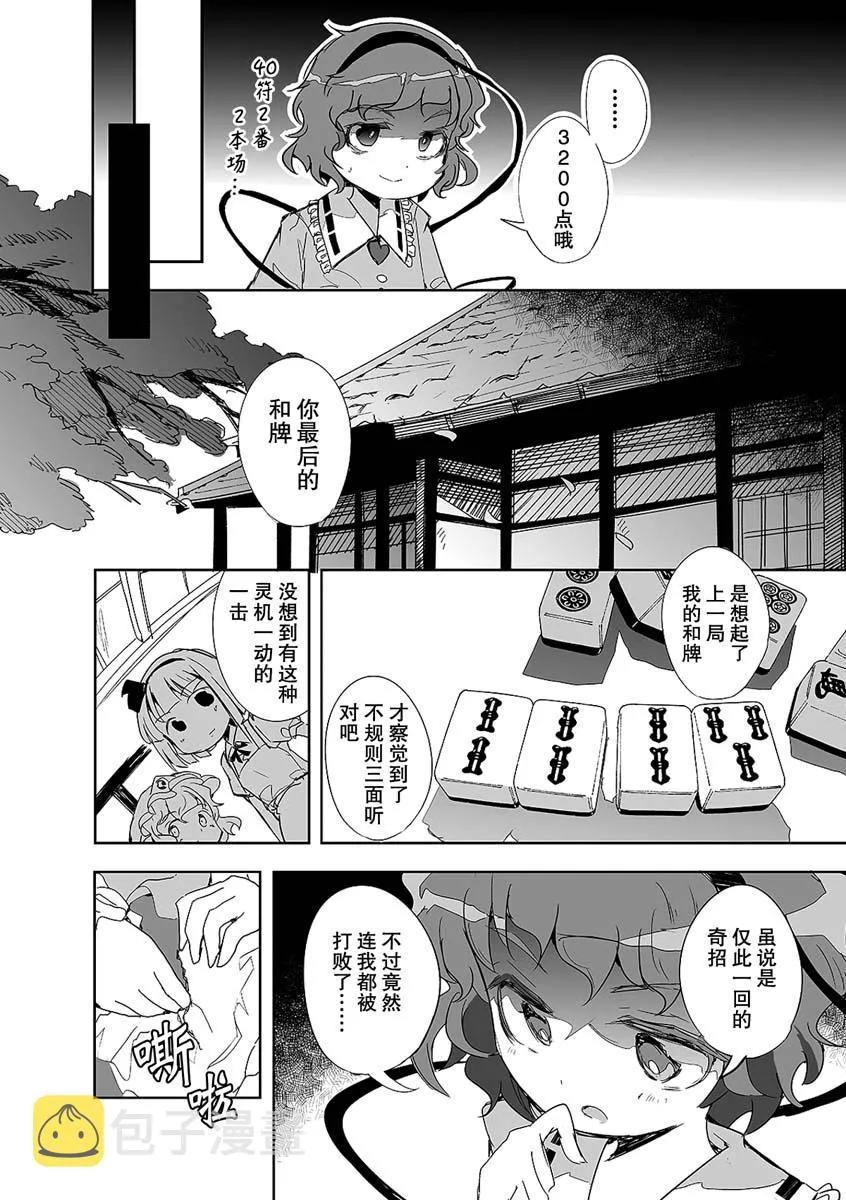第01话 第36页