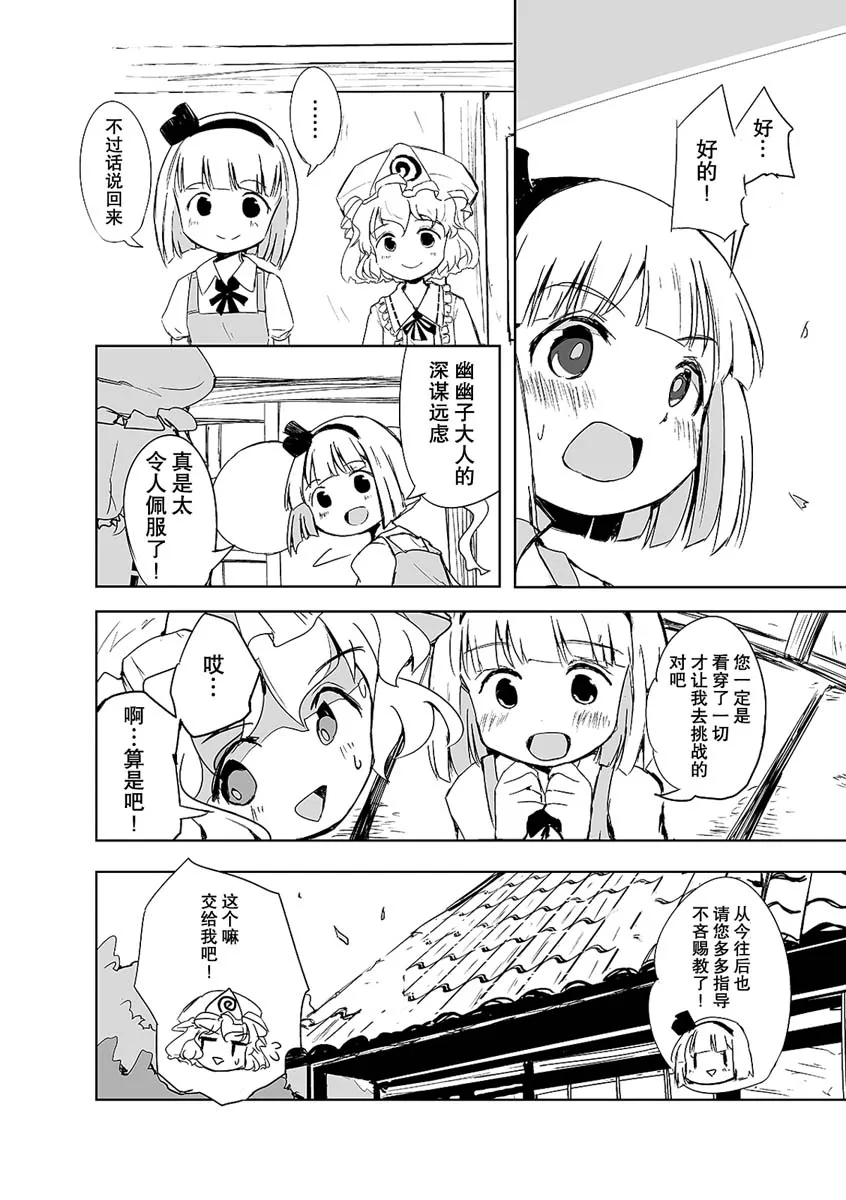 第01话 第38页