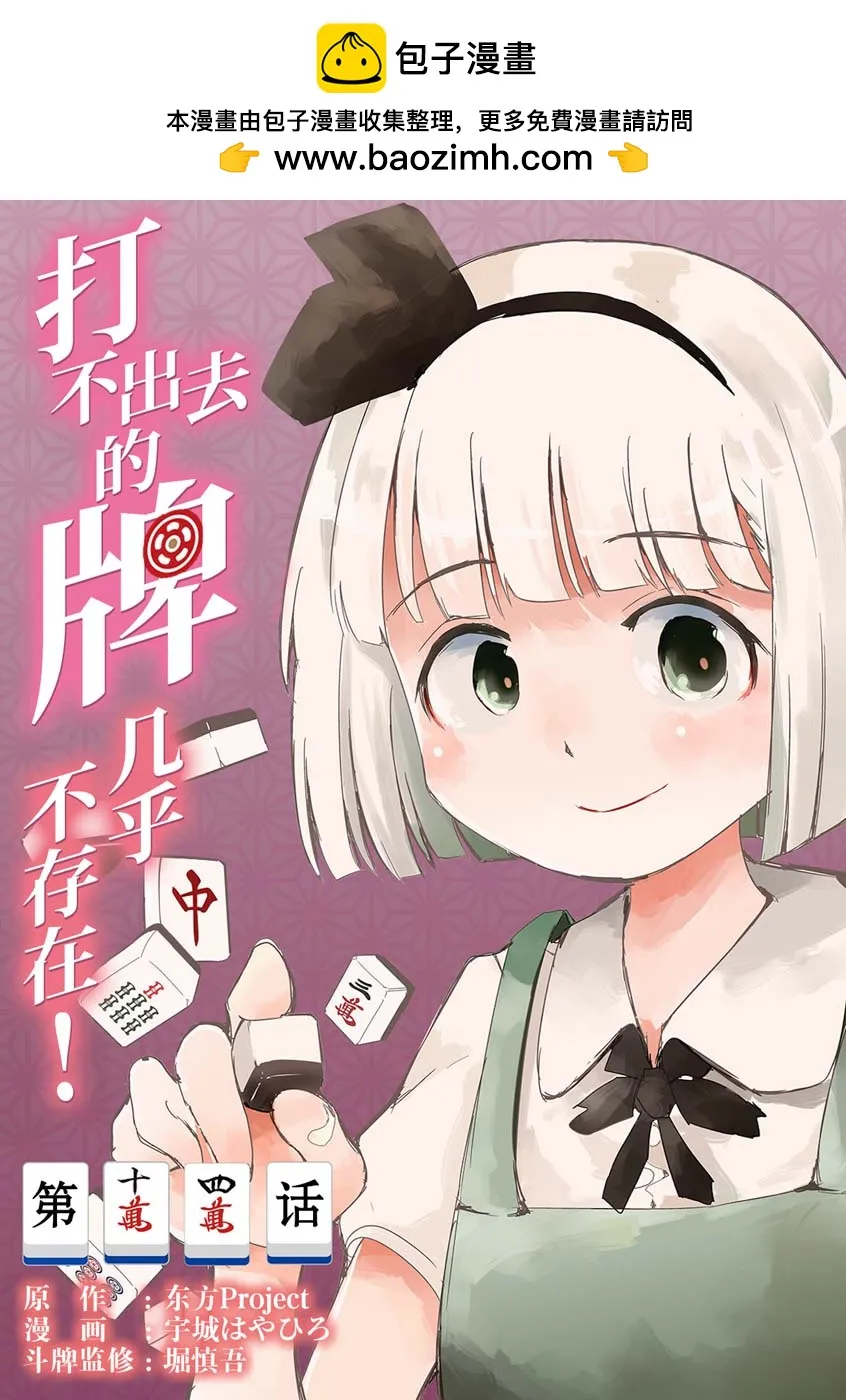 第14话 第2页