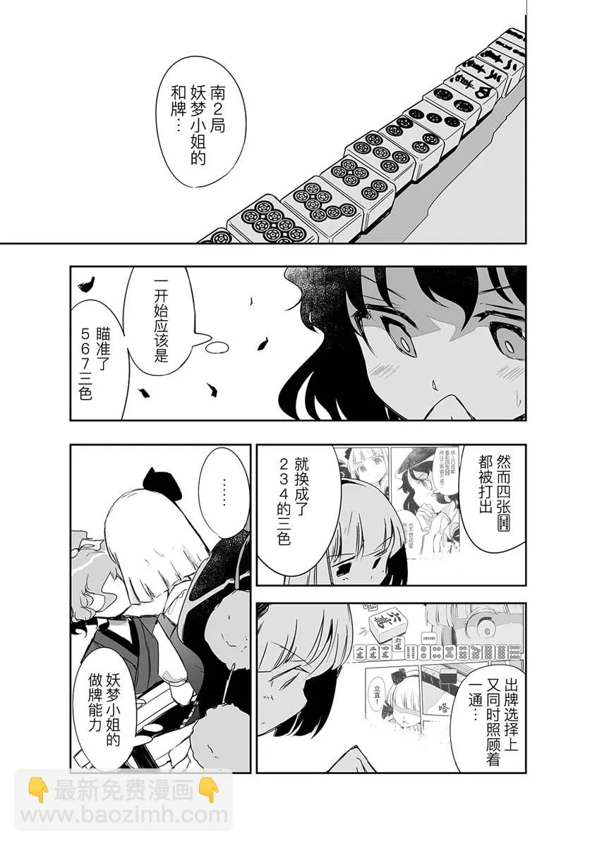 第14话 第3页