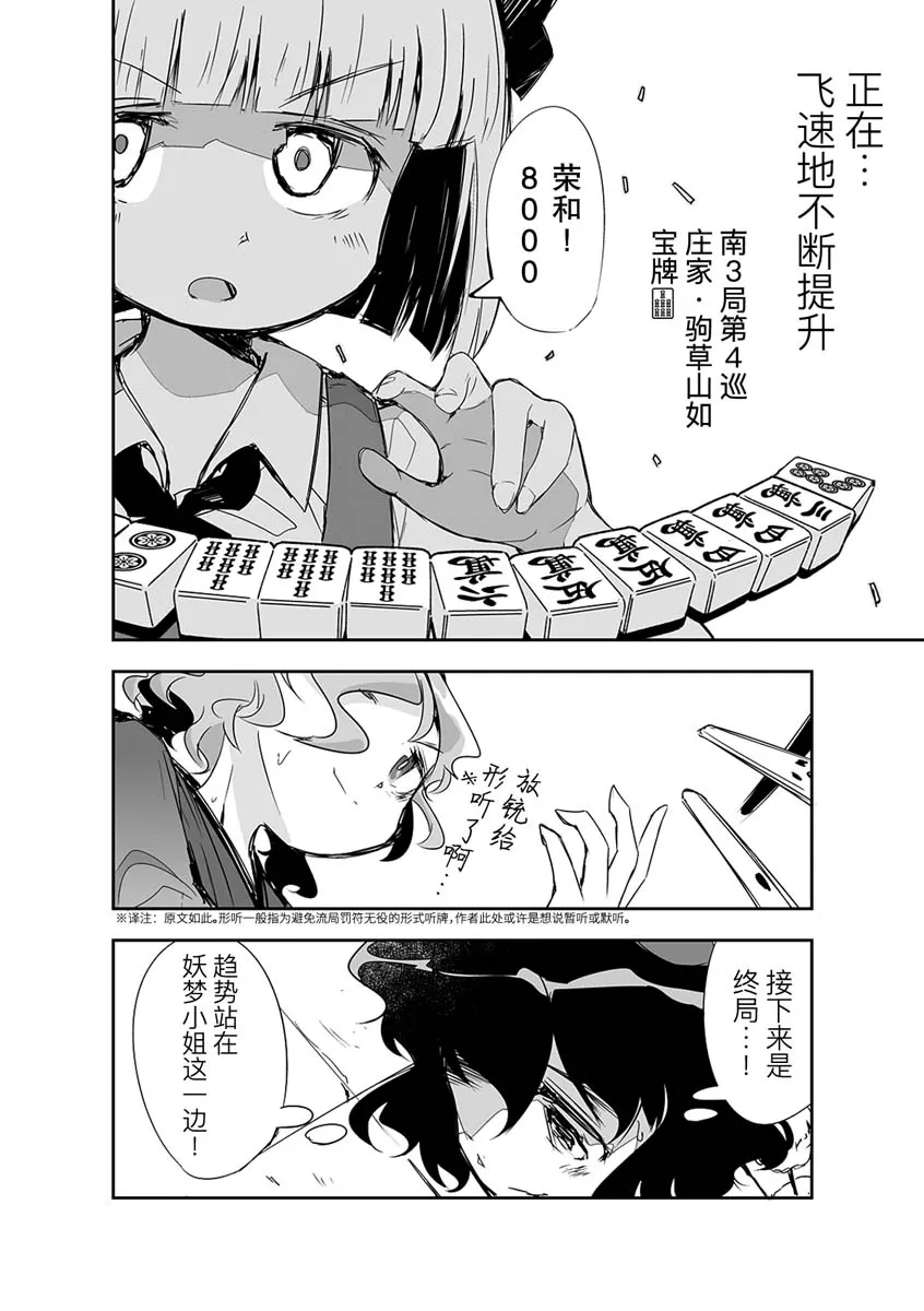 第14话 第4页