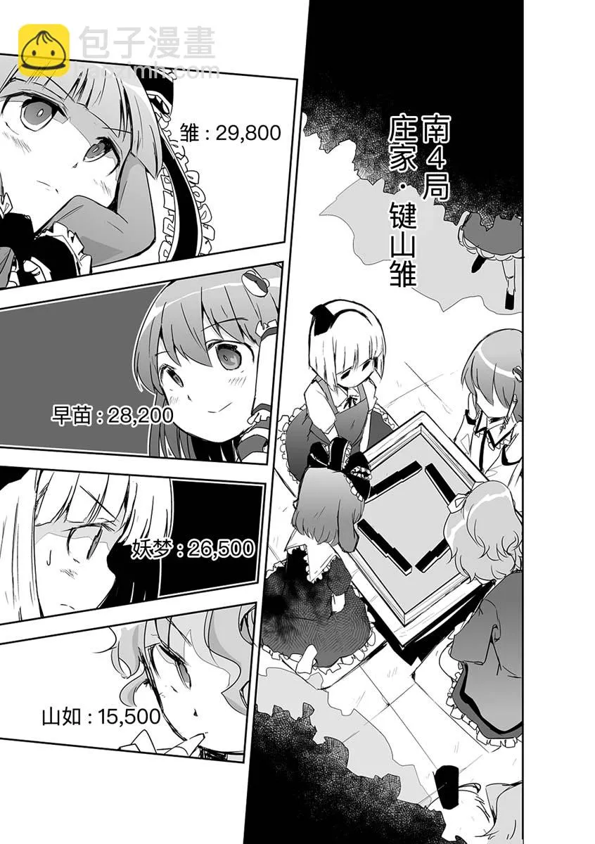 第14话 第5页