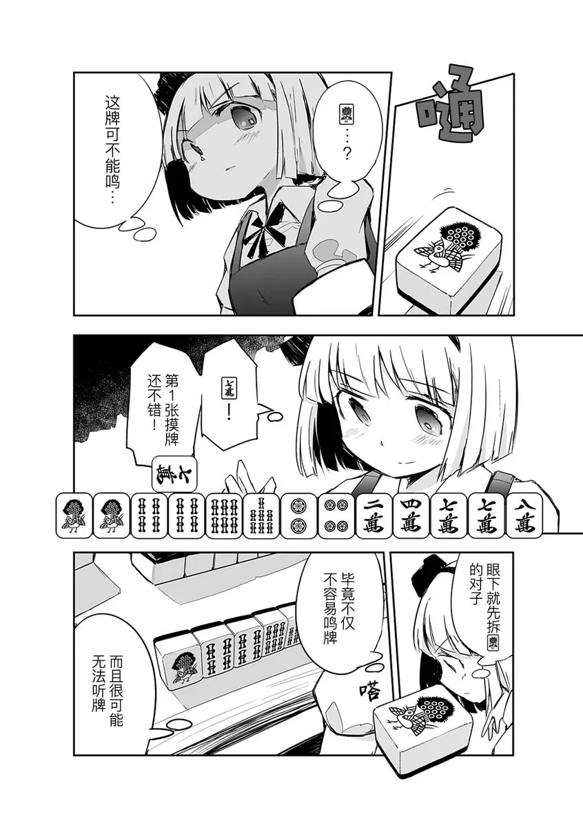 第14话 第8页