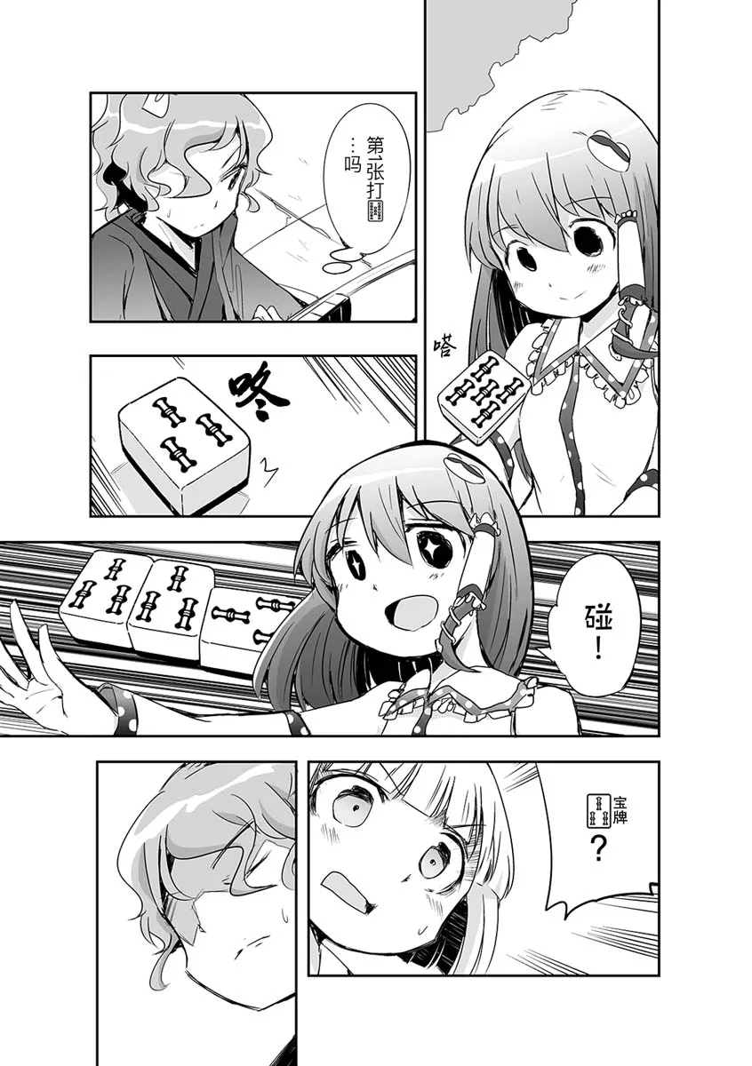第14话 第9页