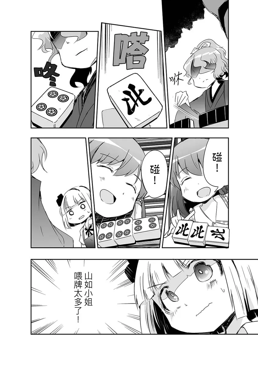 第14话 第10页