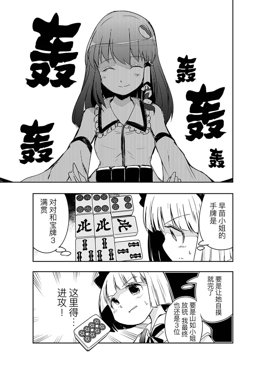 第14话 第11页