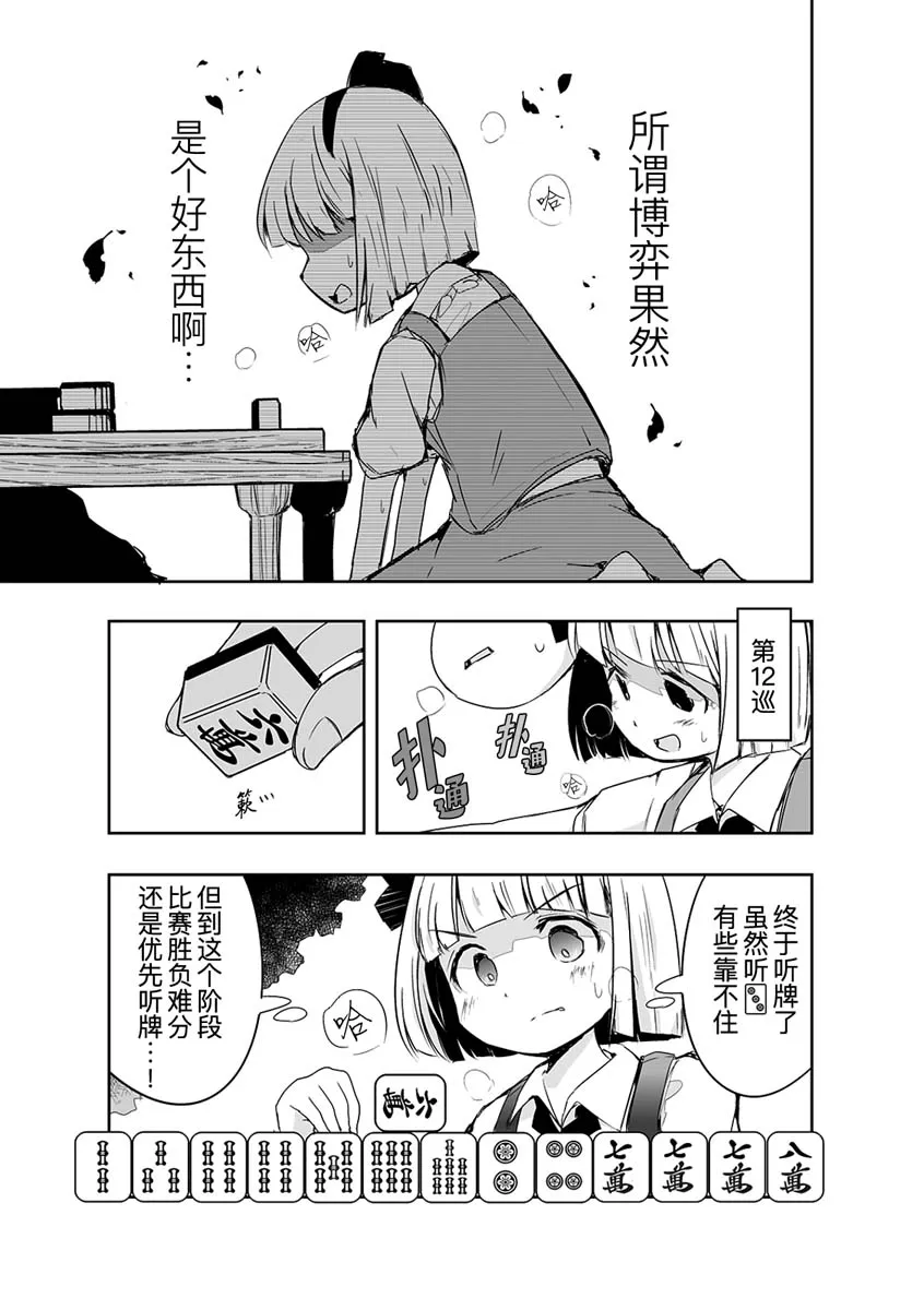 第14话 第13页