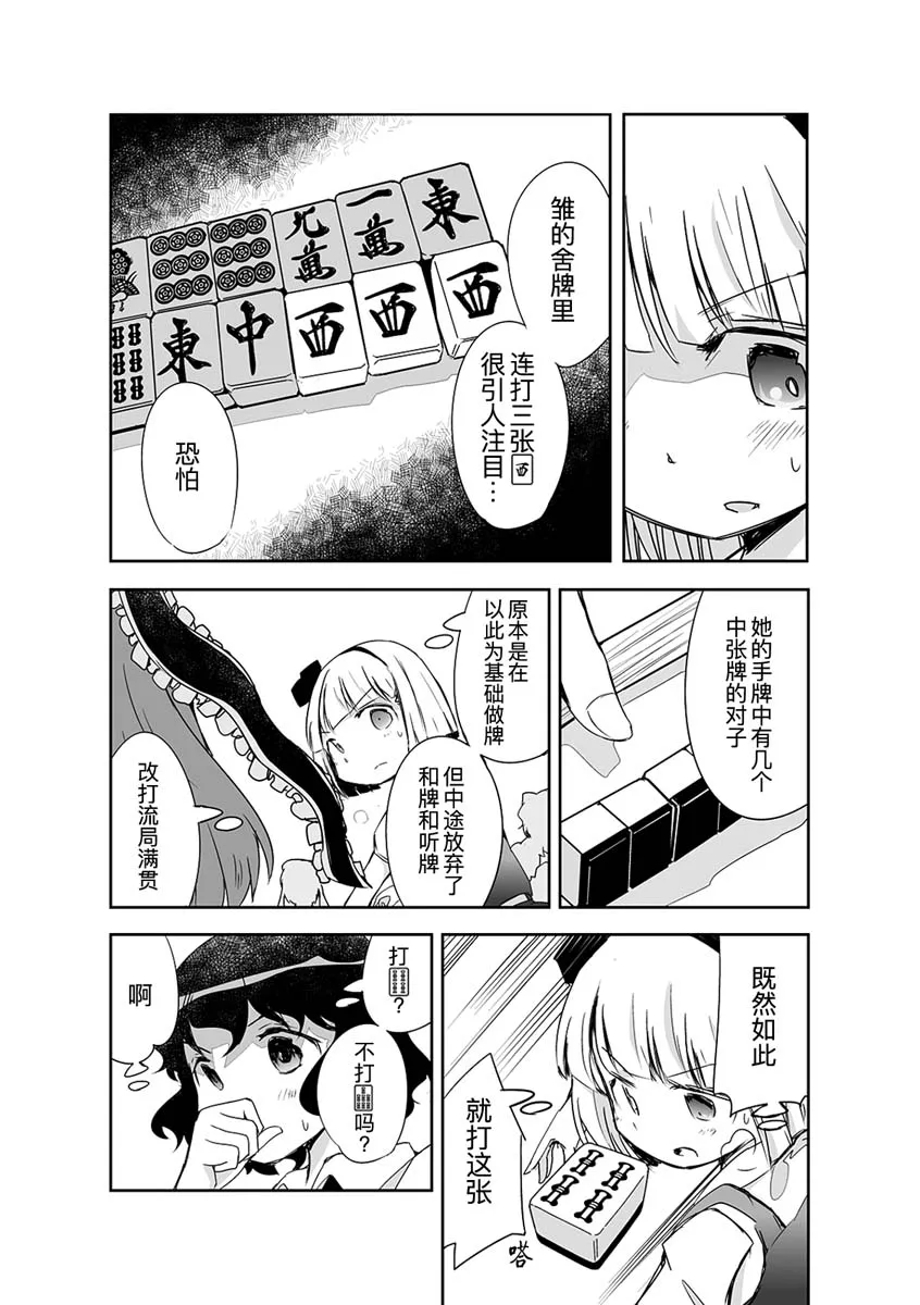 第14话 第14页