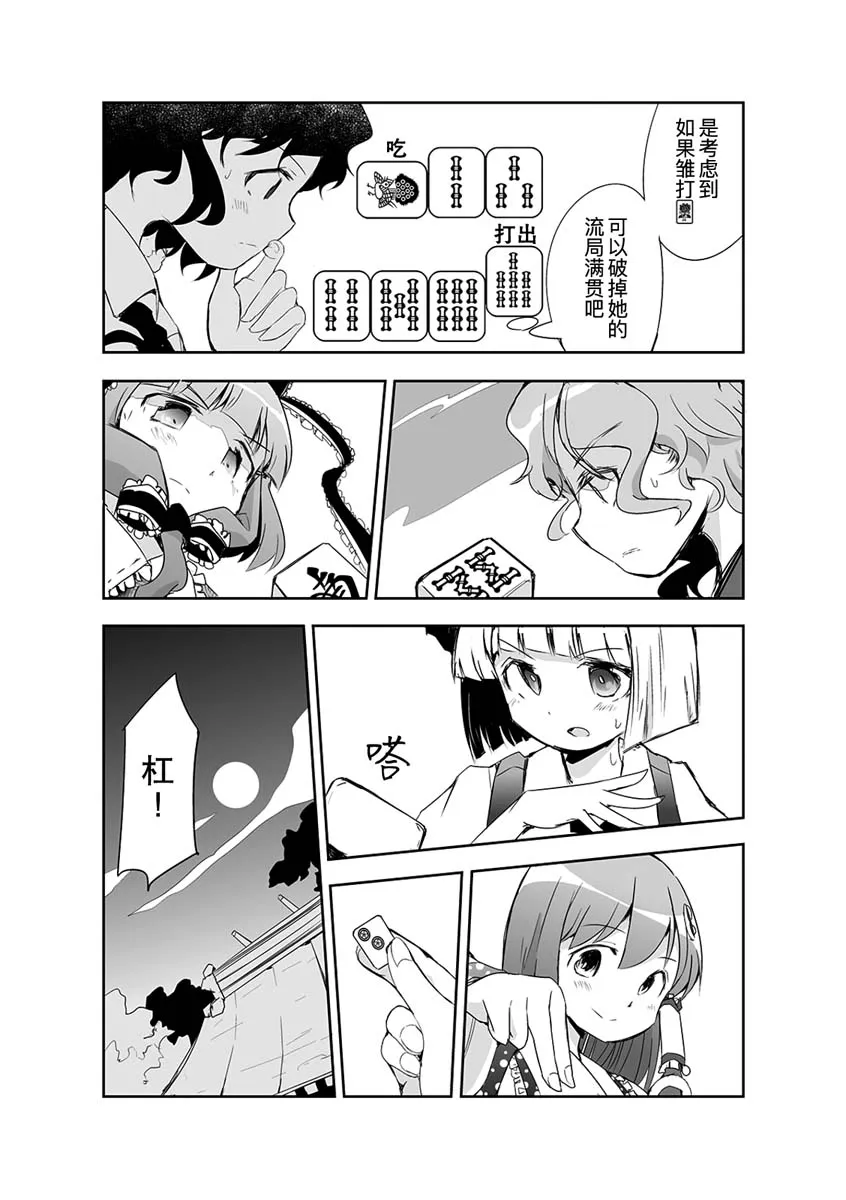 第14话 第15页