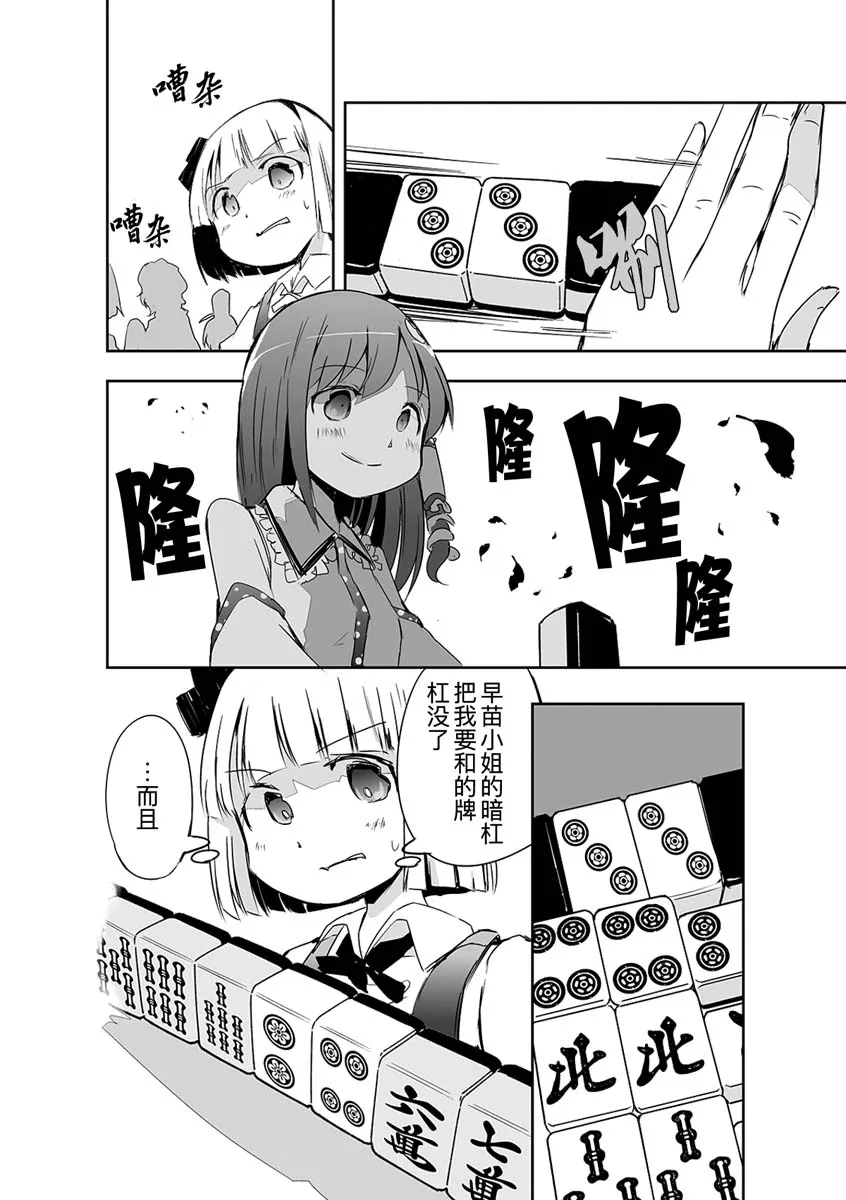 第14话 第16页