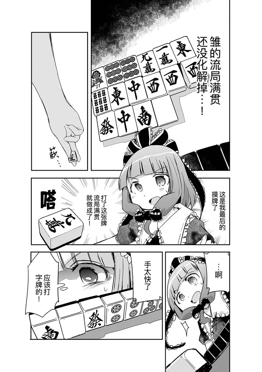 第14话 第17页
