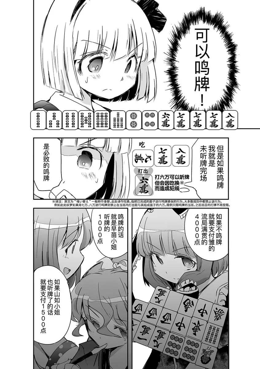 第14话 第18页