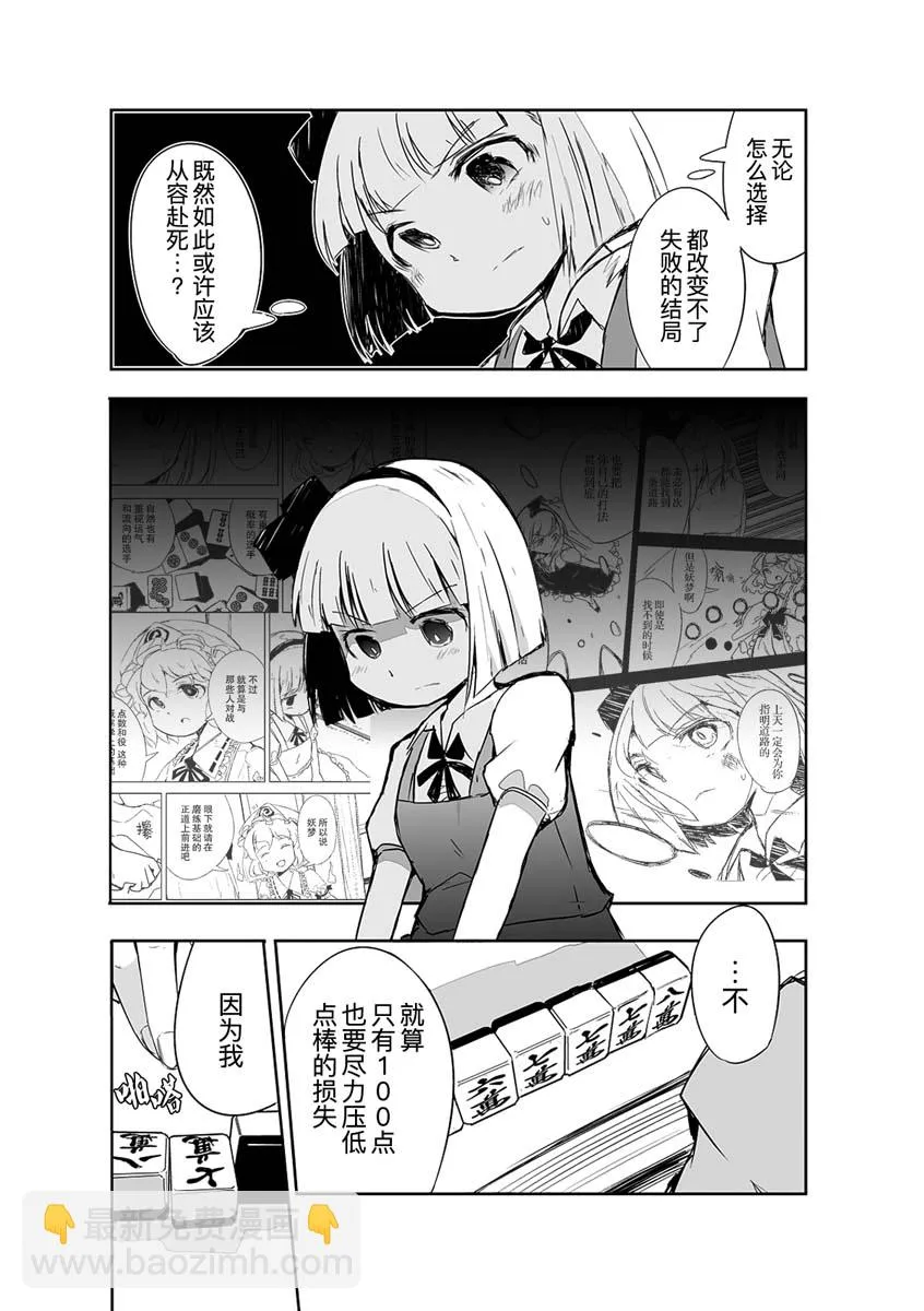 第14话 第19页