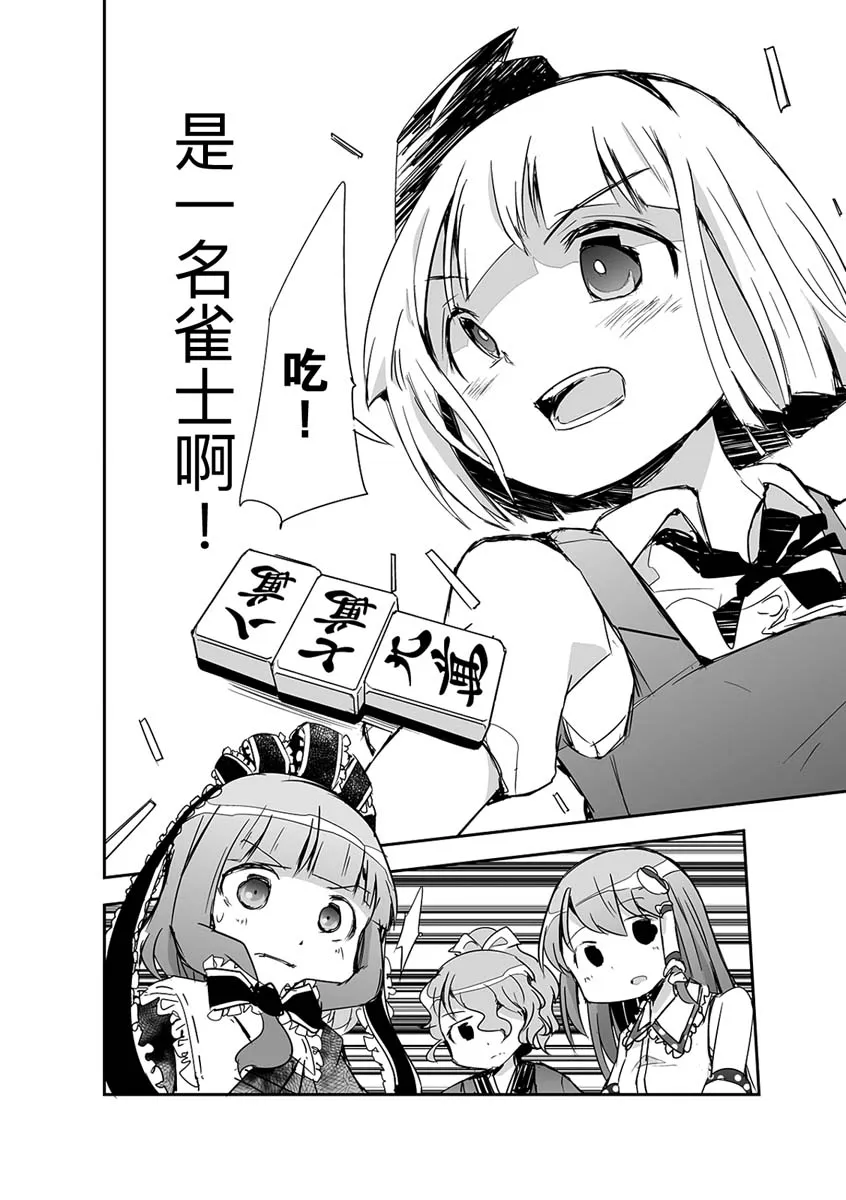 第14话 第20页
