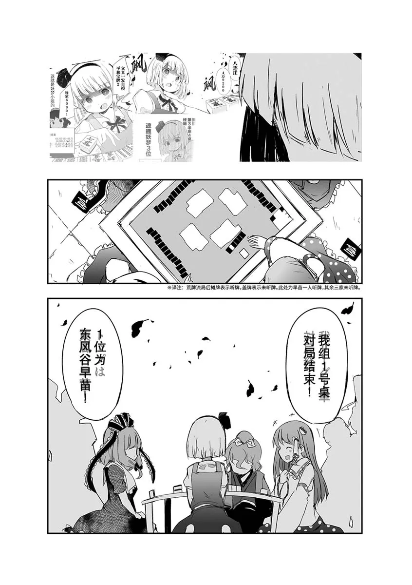 第14话 第21页