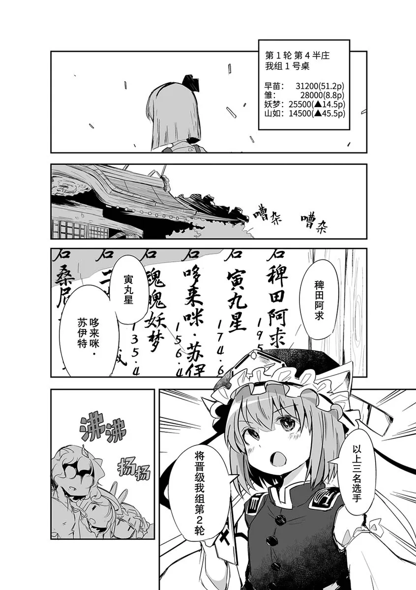 第14话 第22页